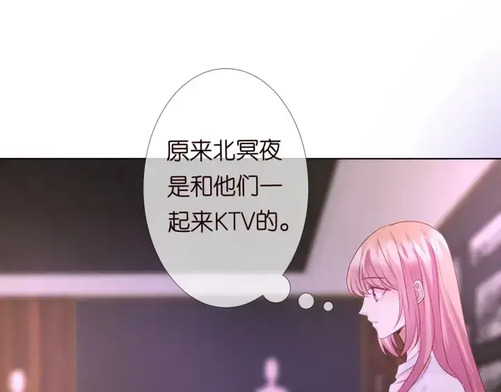 《名门挚爱》第91话 让我来管教你…图37