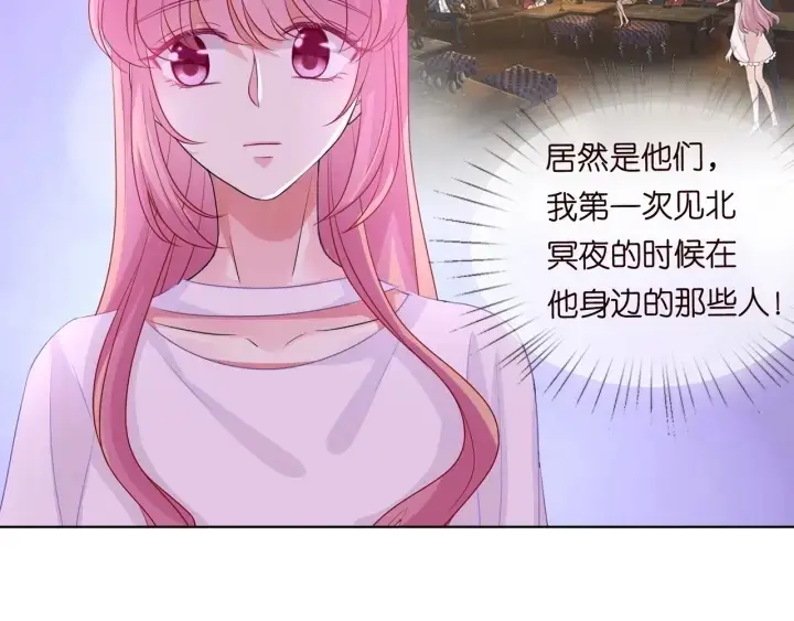 《名门挚爱》第91话 让我来管教你…图42
