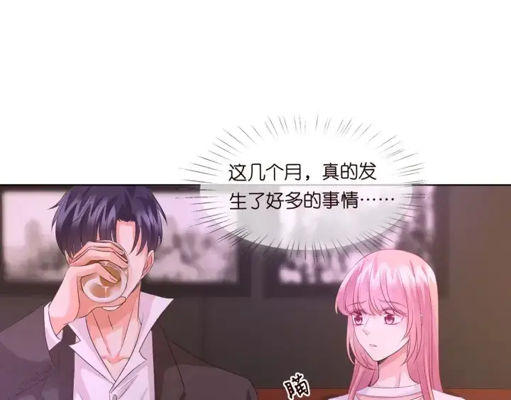 《名门挚爱》第91话 让我来管教你…图43