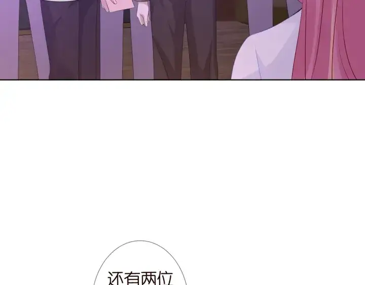 《名门挚爱》第91话 让我来管教你…图46