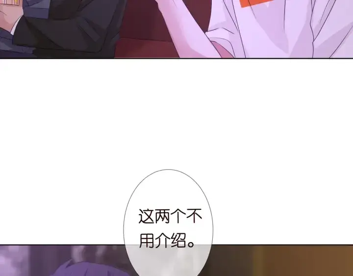 《名门挚爱》第91话 让我来管教你…图48
