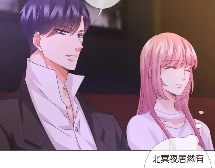 《名门挚爱》第91话 让我来管教你…图49
