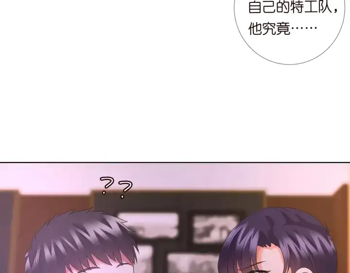 《名门挚爱》第91话 让我来管教你…图50