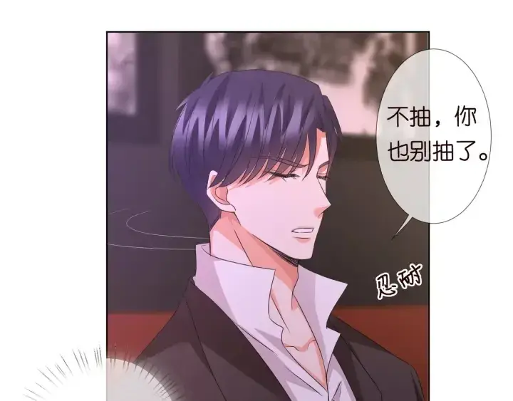 《名门挚爱》第91话 让我来管教你…图52