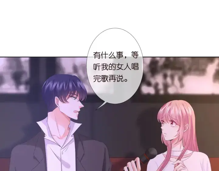 《名门挚爱》第91话 让我来管教你…图57