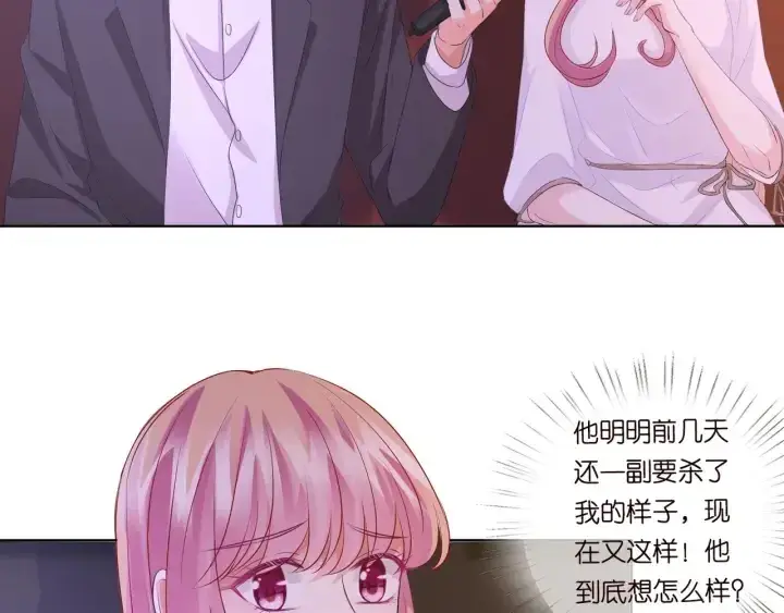 《名门挚爱》第91话 让我来管教你…图58