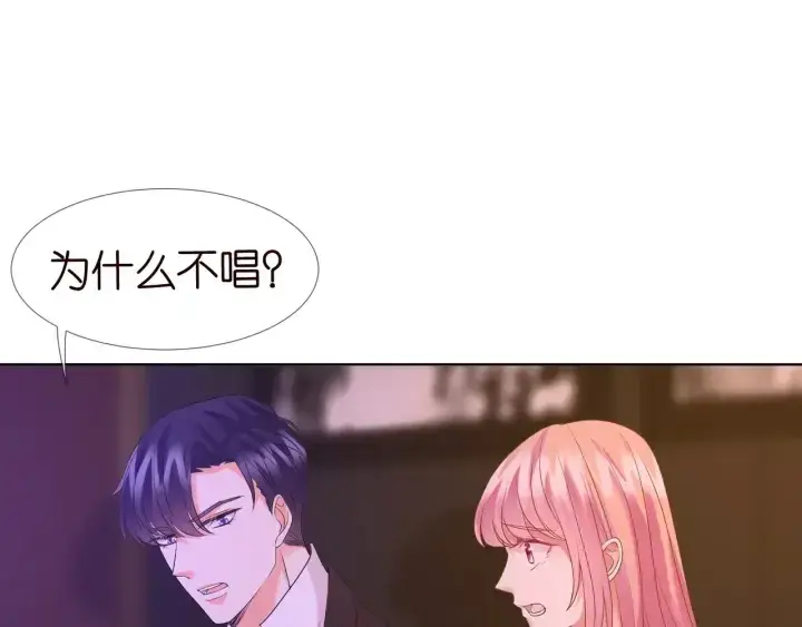 《名门挚爱》第91话 让我来管教你…图60