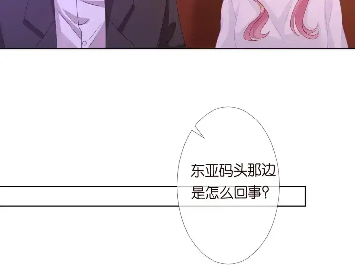 《名门挚爱》第91话 让我来管教你…图64