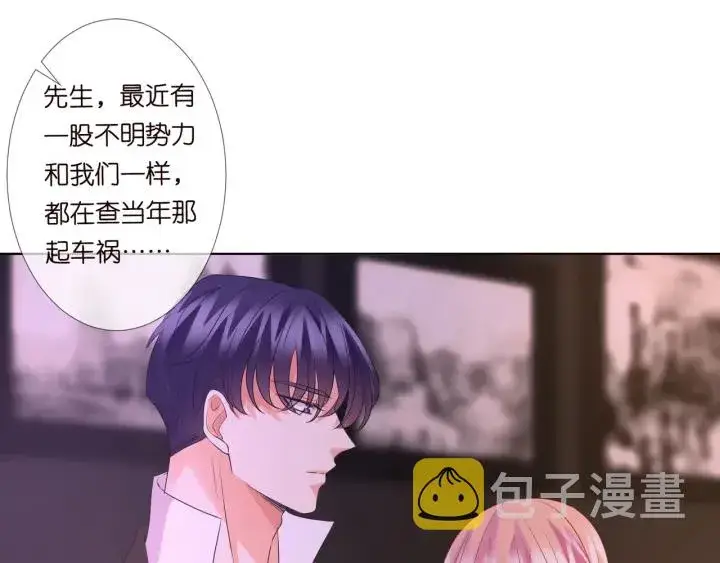 《名门挚爱》第91话 让我来管教你…图70