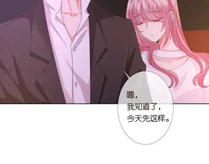 《名门挚爱》第91话 让我来管教你…图71