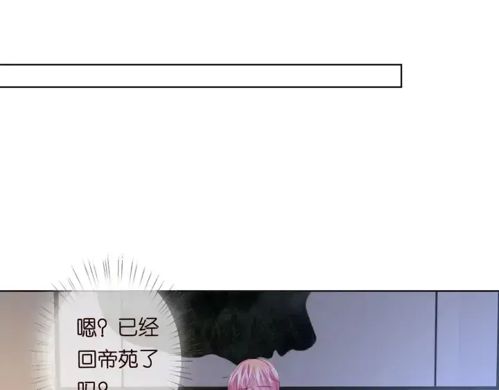 《名门挚爱》第91话 让我来管教你…图72