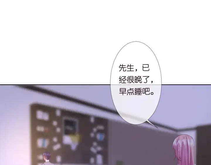 《名门挚爱》第91话 让我来管教你…图74
