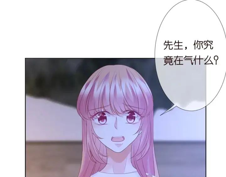 《名门挚爱》第91话 让我来管教你…图76
