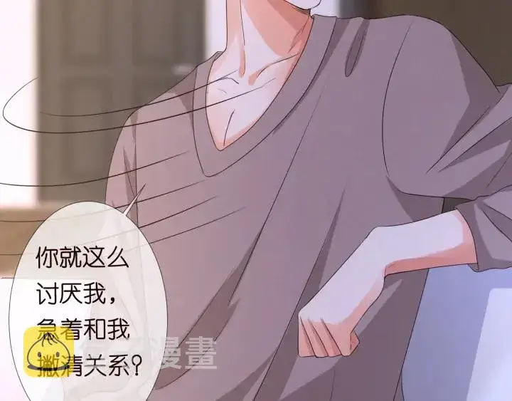 《名门挚爱》第91话 让我来管教你…图79