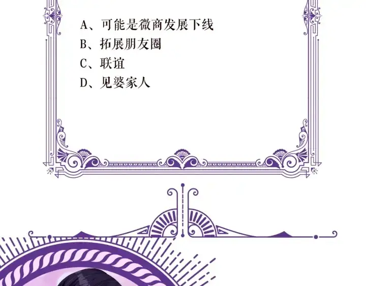 《名门挚爱》第91话 让我来管教你…图82