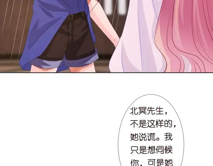 《名门挚爱》第91话 让我来管教你…图9
