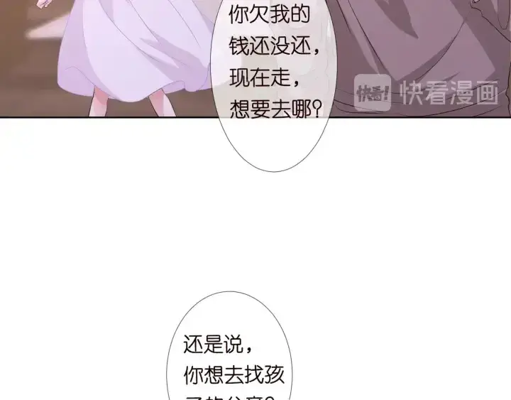 《名门挚爱》第92话 我不过是个佣人？图14