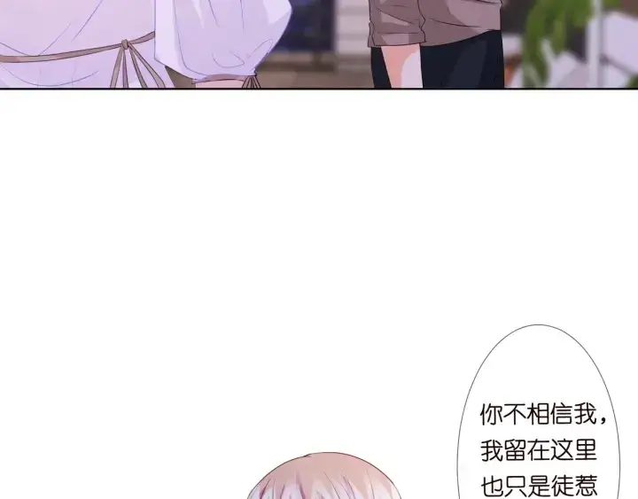 《名门挚爱》第92话 我不过是个佣人？图16