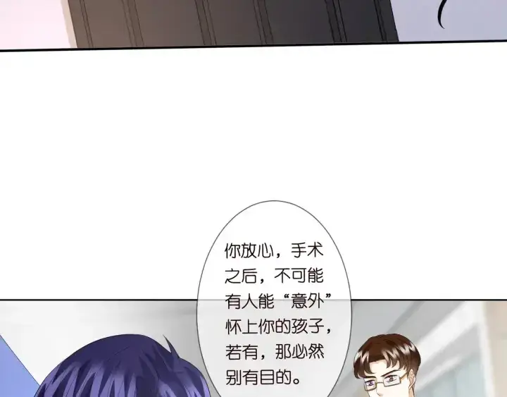 《名门挚爱》第92话 我不过是个佣人？图21