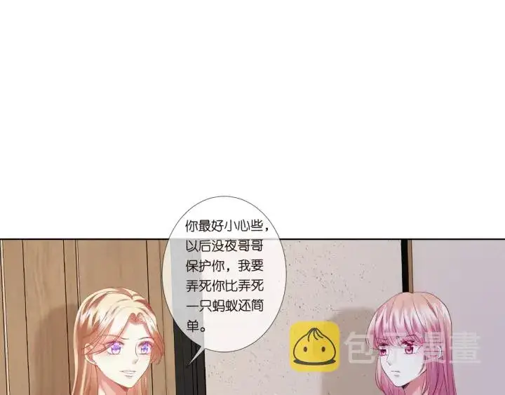 《名门挚爱》第92话 我不过是个佣人？图25