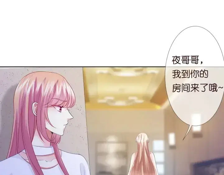 《名门挚爱》第92话 我不过是个佣人？图27