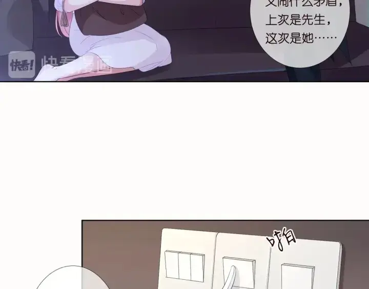 《名门挚爱》第92话 我不过是个佣人？图32
