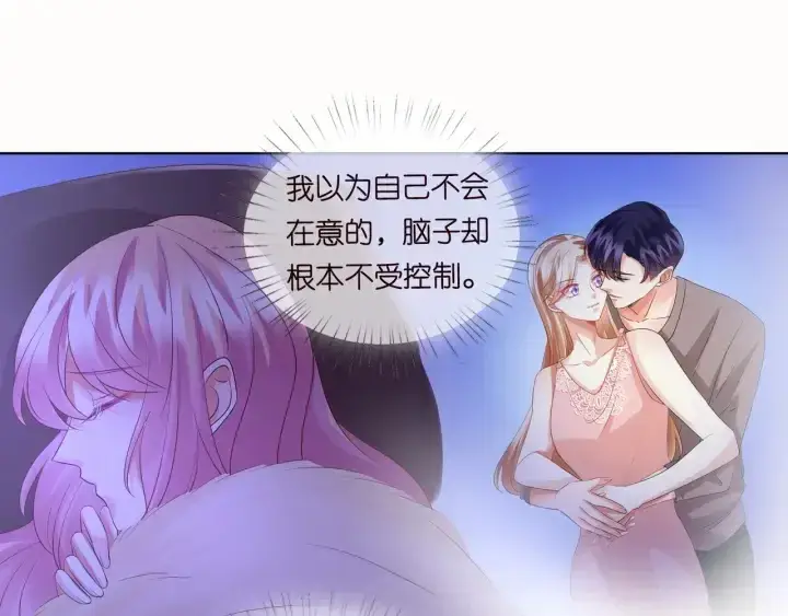《名门挚爱》第92话 我不过是个佣人？图35