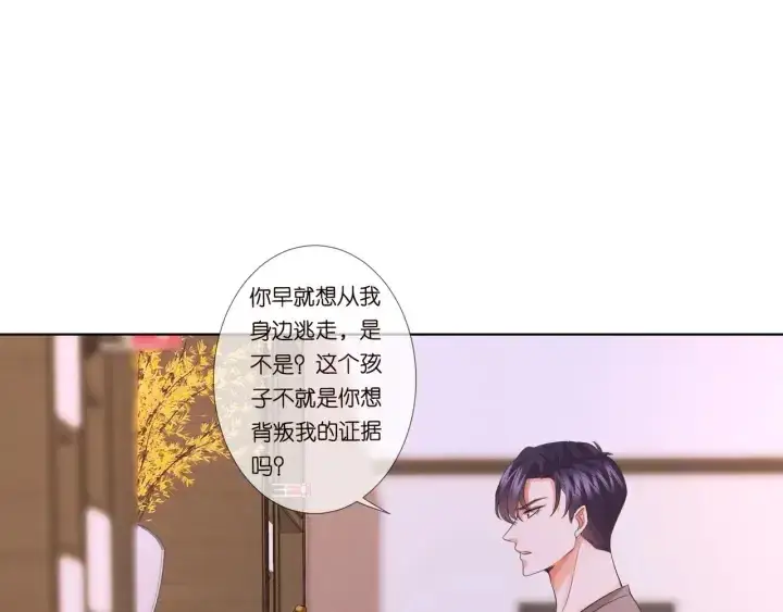《名门挚爱》第92话 我不过是个佣人？图4