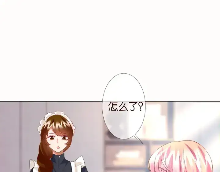 《名门挚爱》第92话 我不过是个佣人？图43