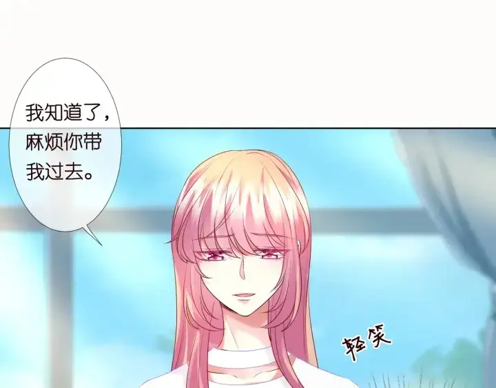 《名门挚爱》第92话 我不过是个佣人？图45