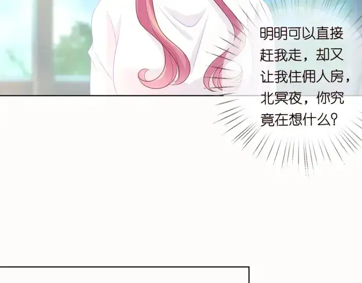 《名门挚爱》第92话 我不过是个佣人？图46