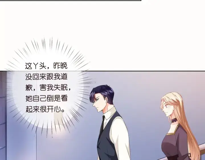 《名门挚爱》第92话 我不过是个佣人？图47