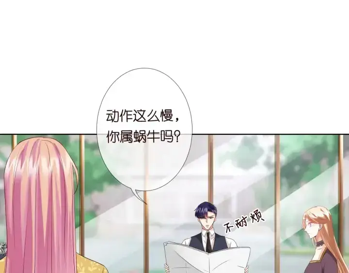 《名门挚爱》第92话 我不过是个佣人？图55