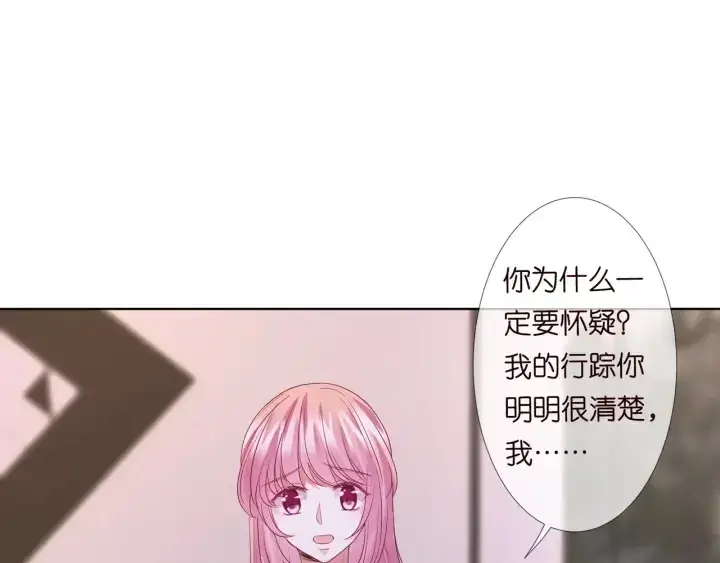 《名门挚爱》第92话 我不过是个佣人？图6