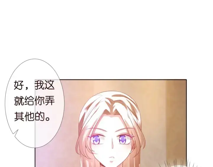 《名门挚爱》第92话 我不过是个佣人？图62