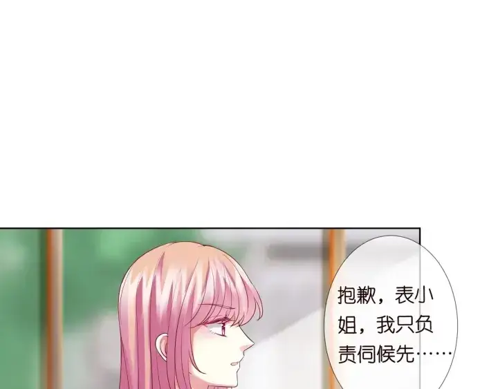 《名门挚爱》第92话 我不过是个佣人？图69