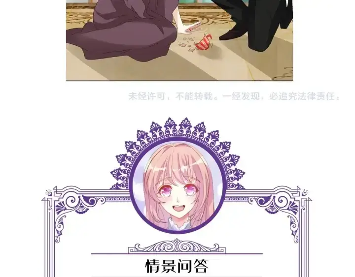 《名门挚爱》第92话 我不过是个佣人？图77