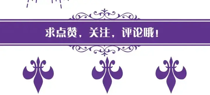 《名门挚爱》第92话 我不过是个佣人？图80