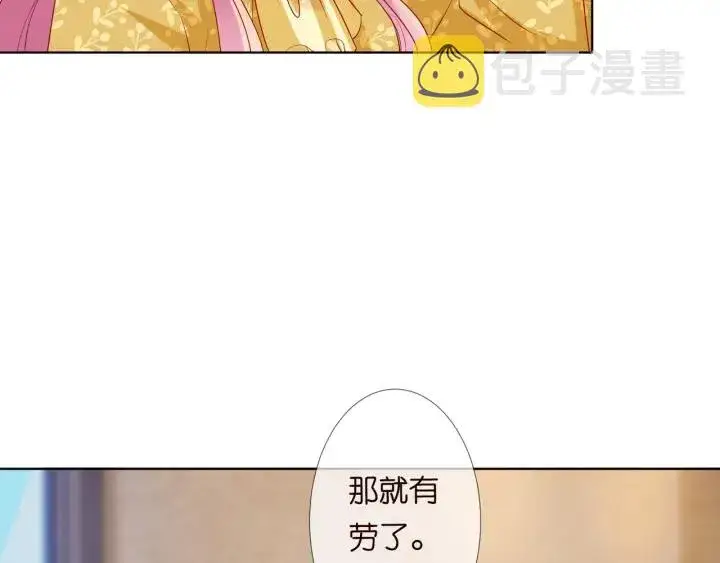 《名门挚爱》第93话 小猫咪的反击图10