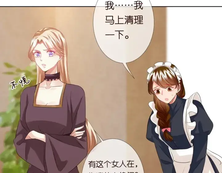 《名门挚爱》第93话 小猫咪的反击图14
