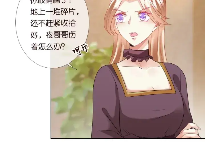 《名门挚爱》第93话 小猫咪的反击图16