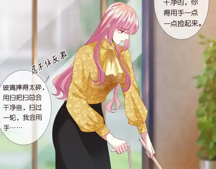 《名门挚爱》第93话 小猫咪的反击图19