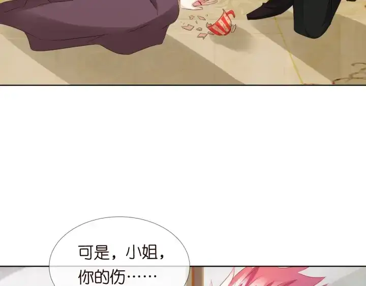 《名门挚爱》第93话 小猫咪的反击图27