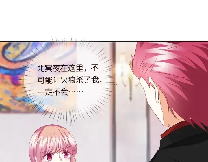 《名门挚爱》第93话 小猫咪的反击图30