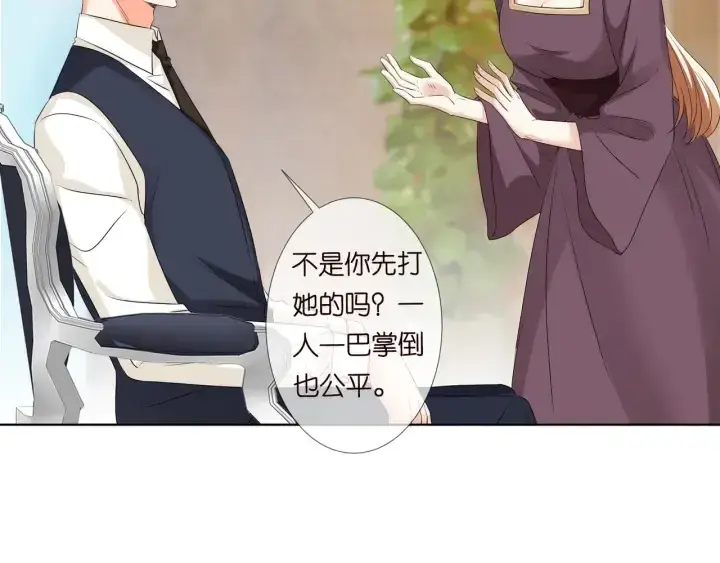 《名门挚爱》第93话 小猫咪的反击图35