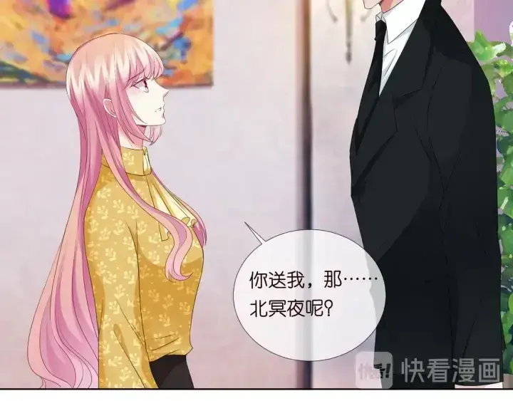 《名门挚爱》第93话 小猫咪的反击图41