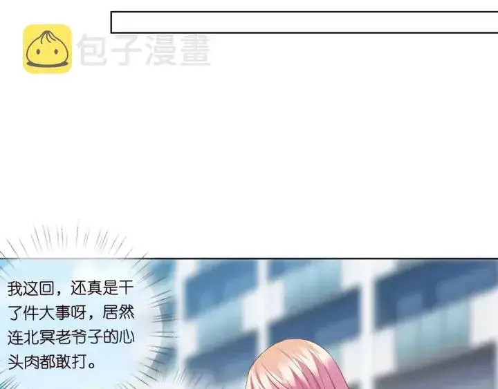 《名门挚爱》第93话 小猫咪的反击图44