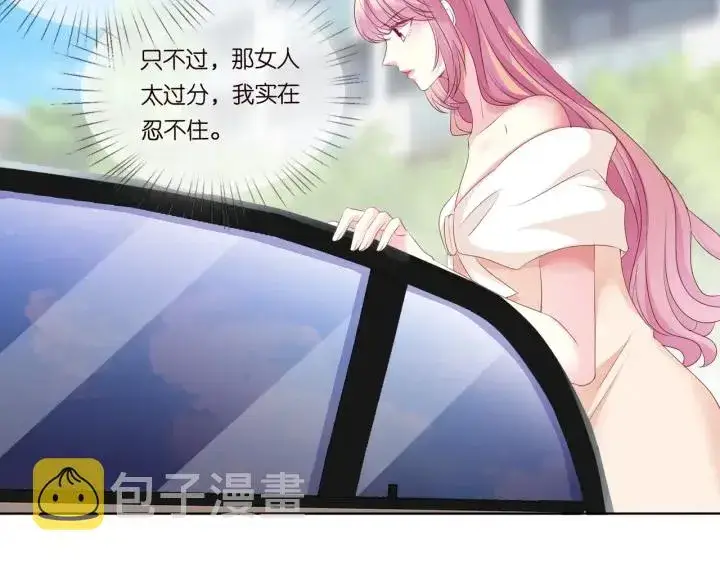 《名门挚爱》第93话 小猫咪的反击图45