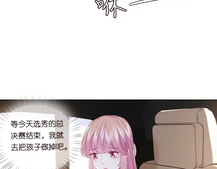 《名门挚爱》第93话 小猫咪的反击图47