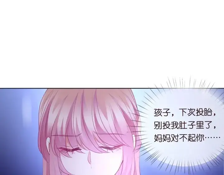 《名门挚爱》第93话 小猫咪的反击图49